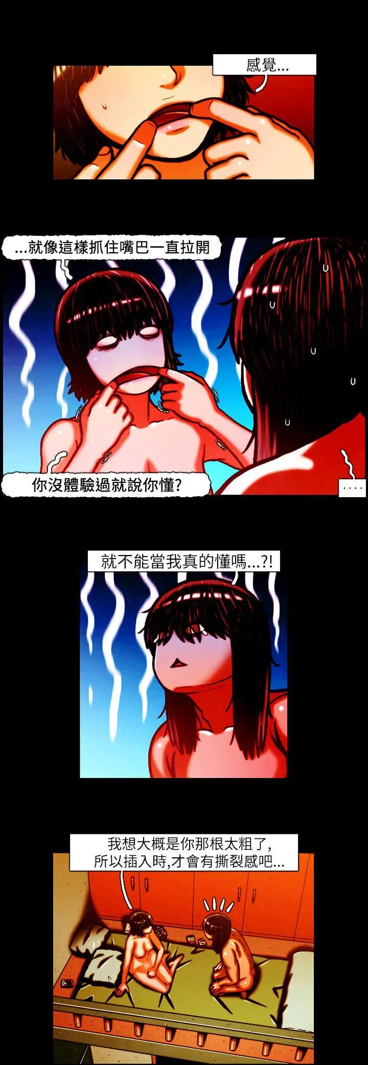 TEAMPLAY第12话