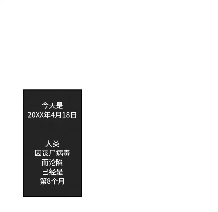 墓誌铭第1话
