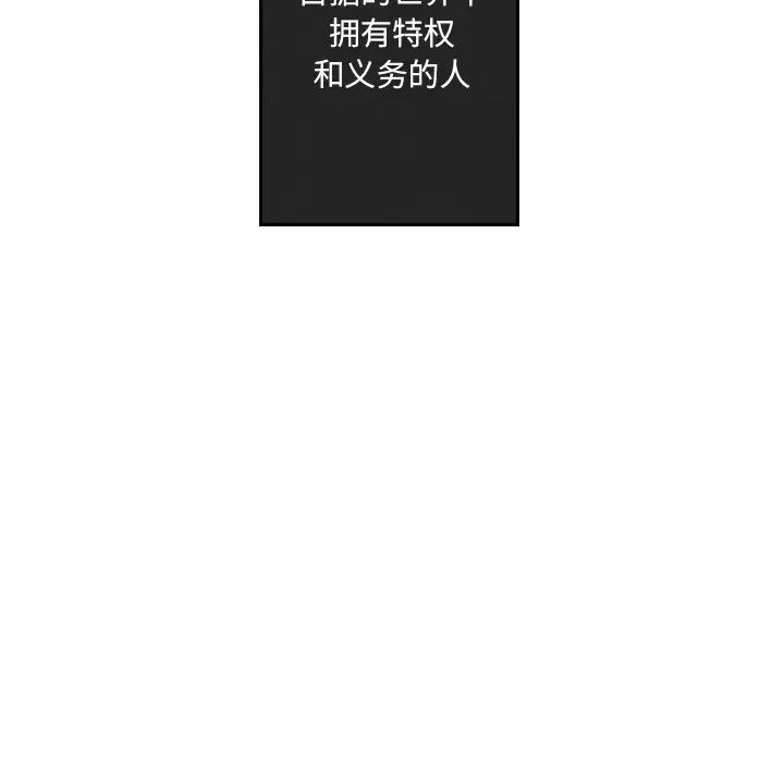 墓誌铭第1话