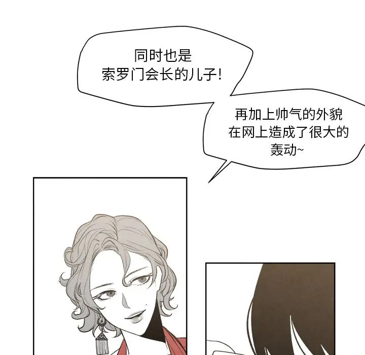 墓誌铭第2话