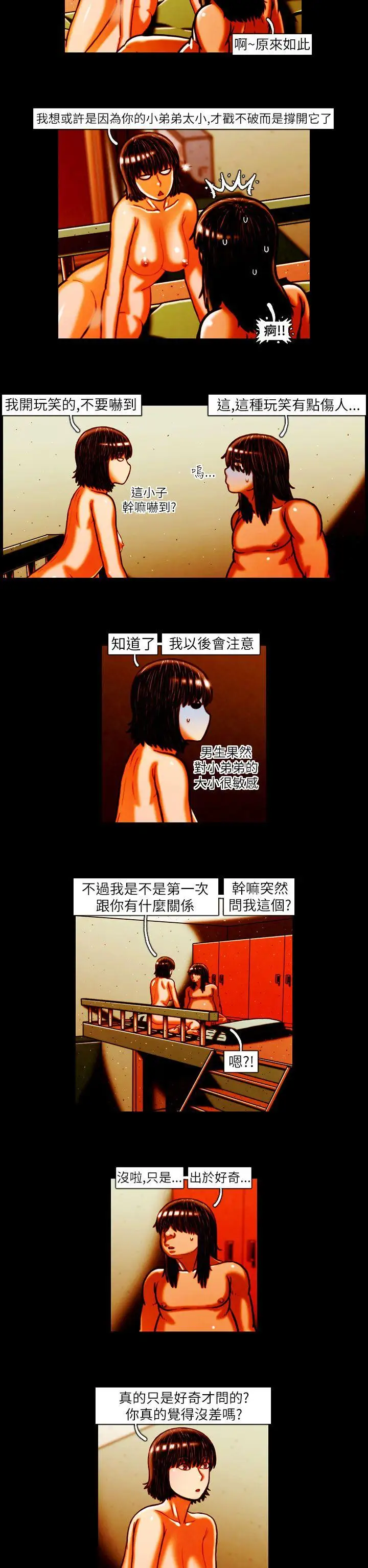 TEAMPLAY第13话