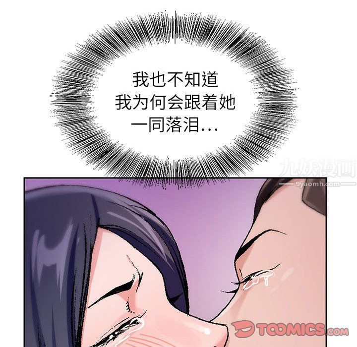 神之手第31話