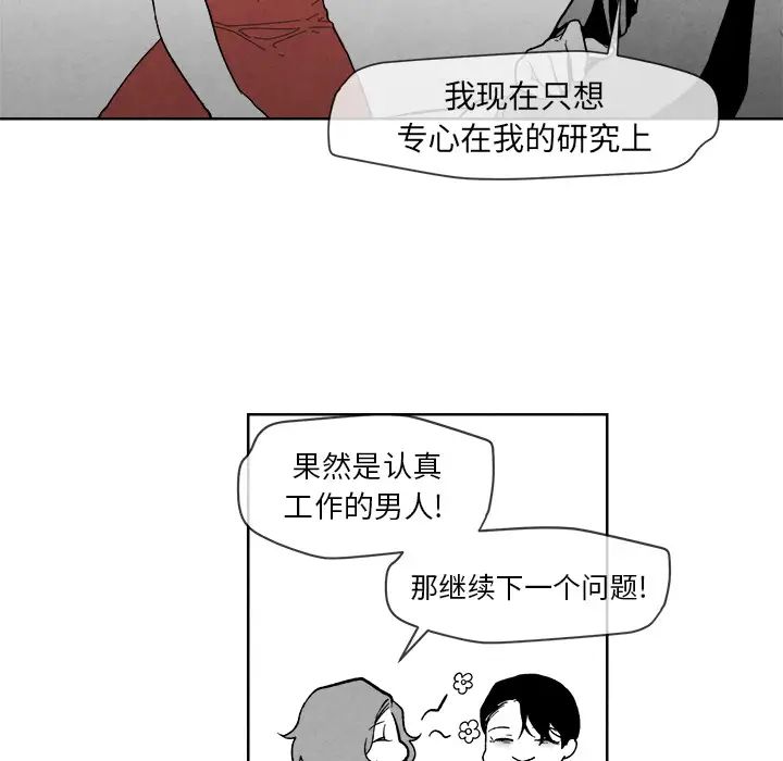 墓誌铭第2话