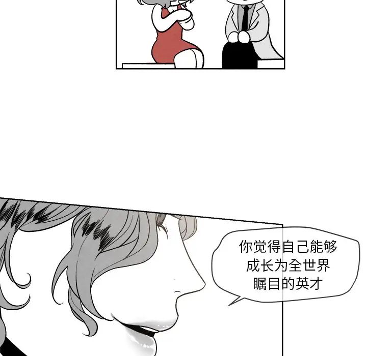 墓誌铭第2话