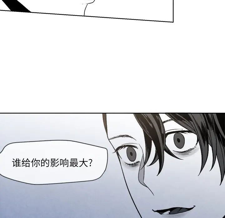 墓誌铭第2话