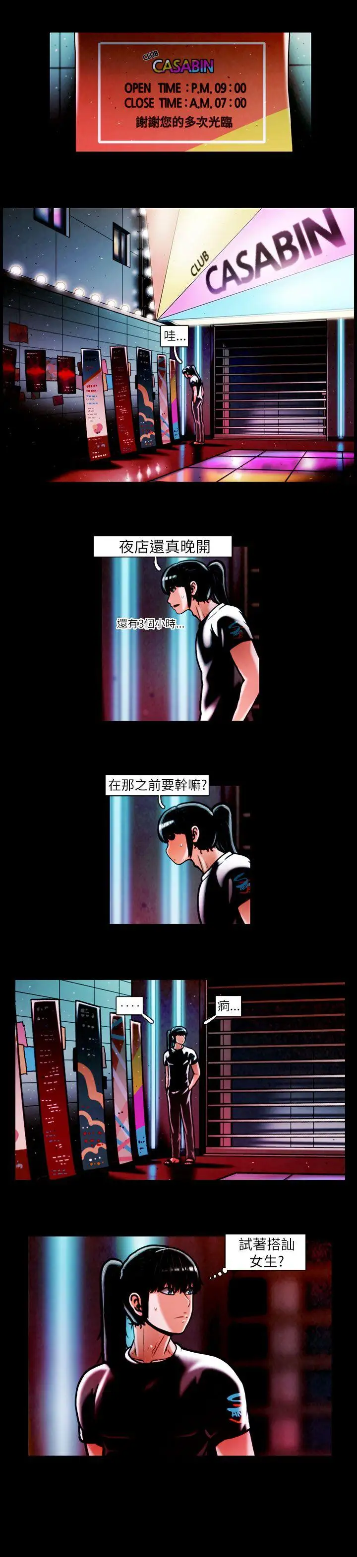 TEAMPLAY第13话