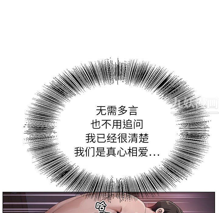 神之手第31話