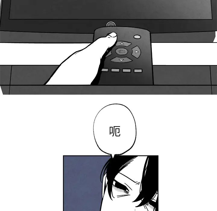 墓誌銘第2话