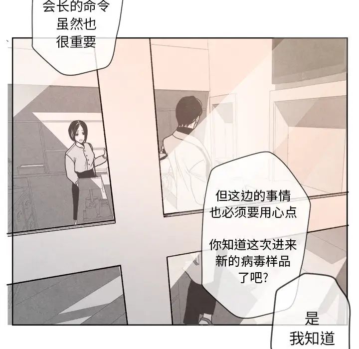 墓誌銘第2话