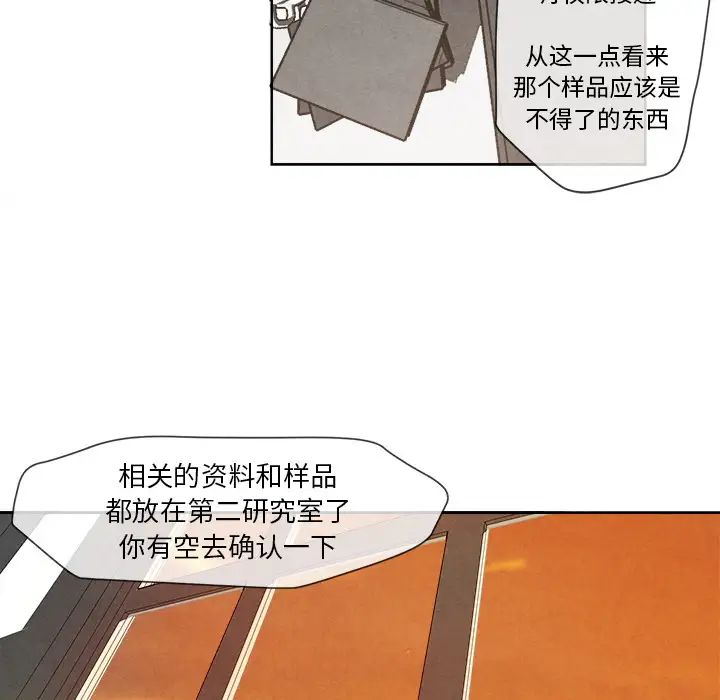 墓誌铭第2话