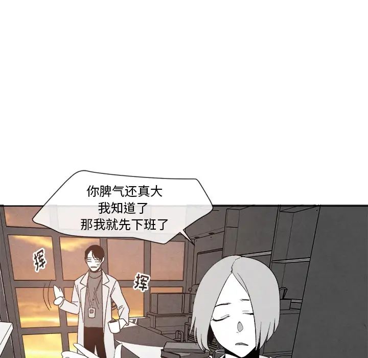 墓誌铭第2话