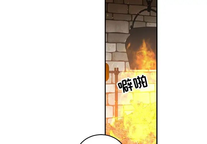 《亲爱的你-Liebling！》第84话