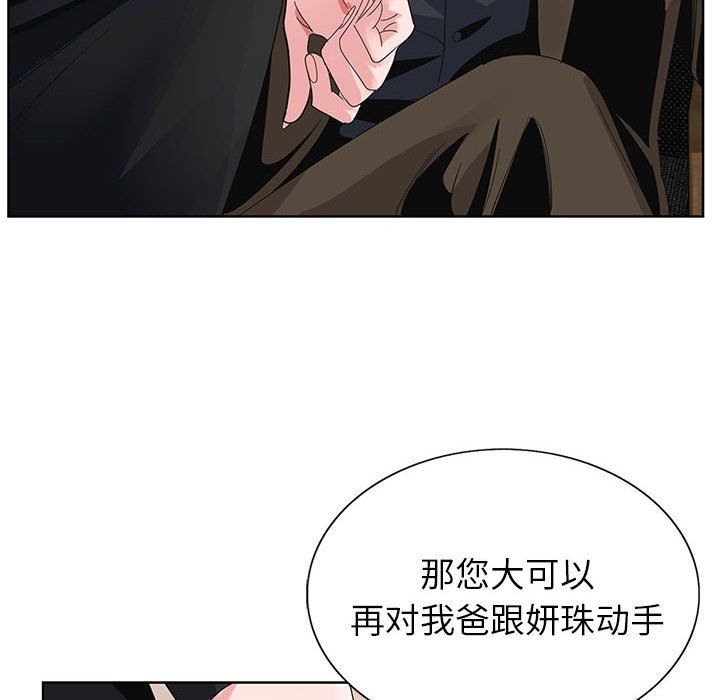 神之手第32话