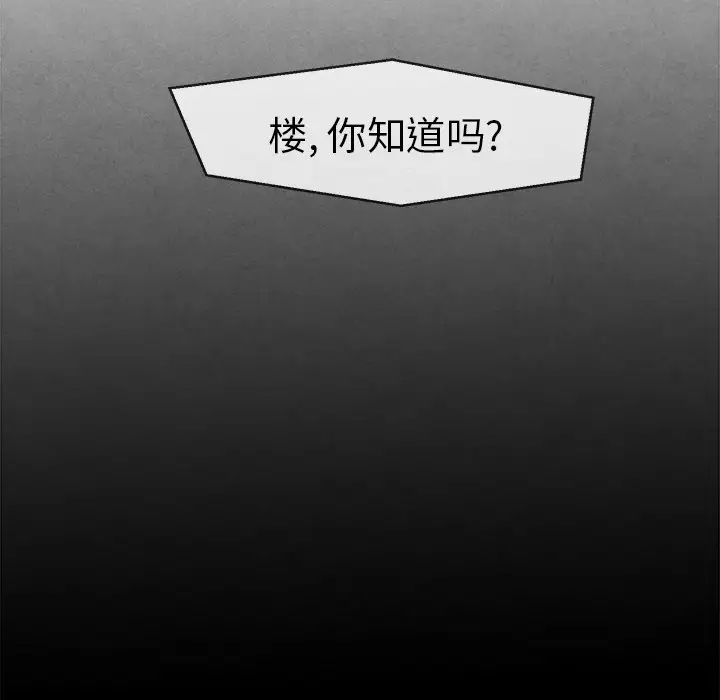 墓誌铭第2话
