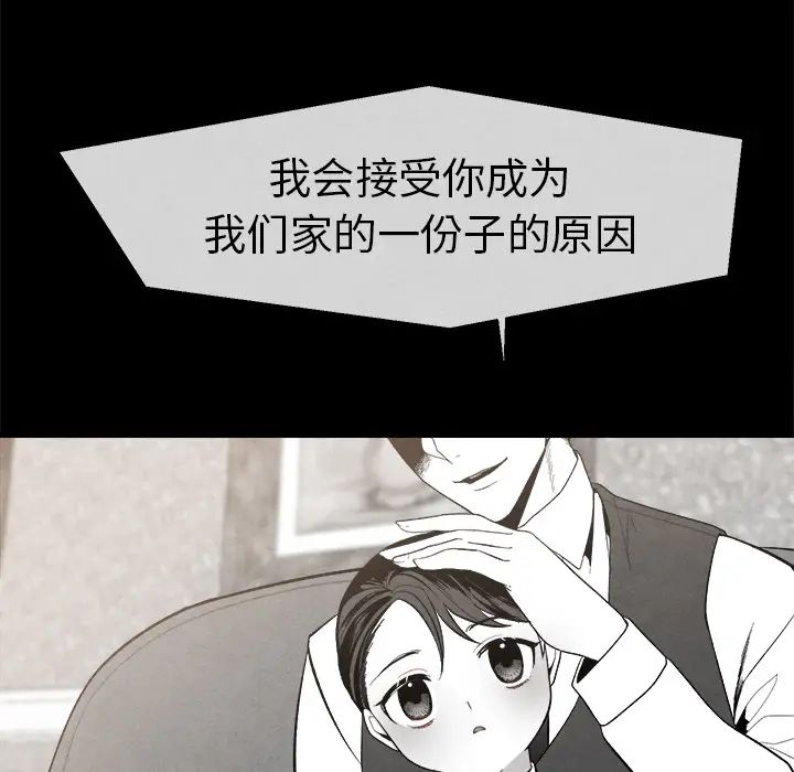 墓誌銘第2话