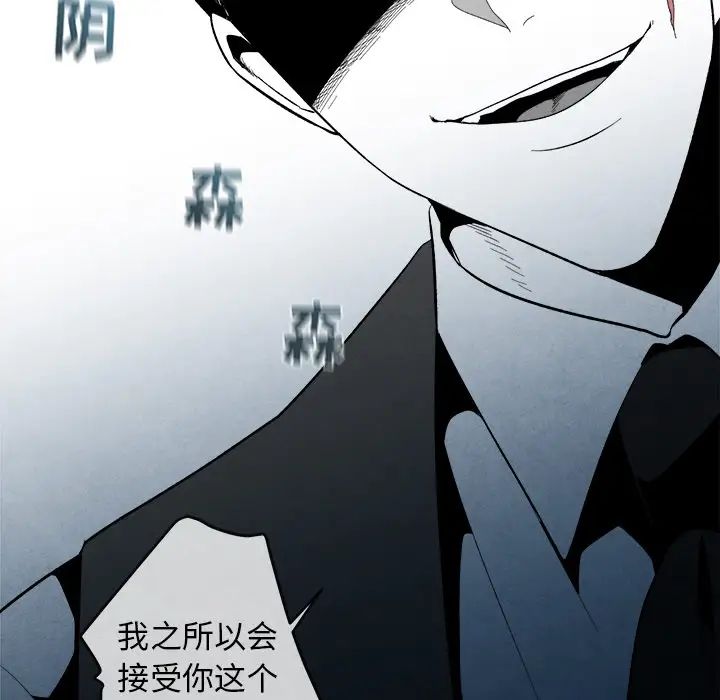 墓誌铭第2话