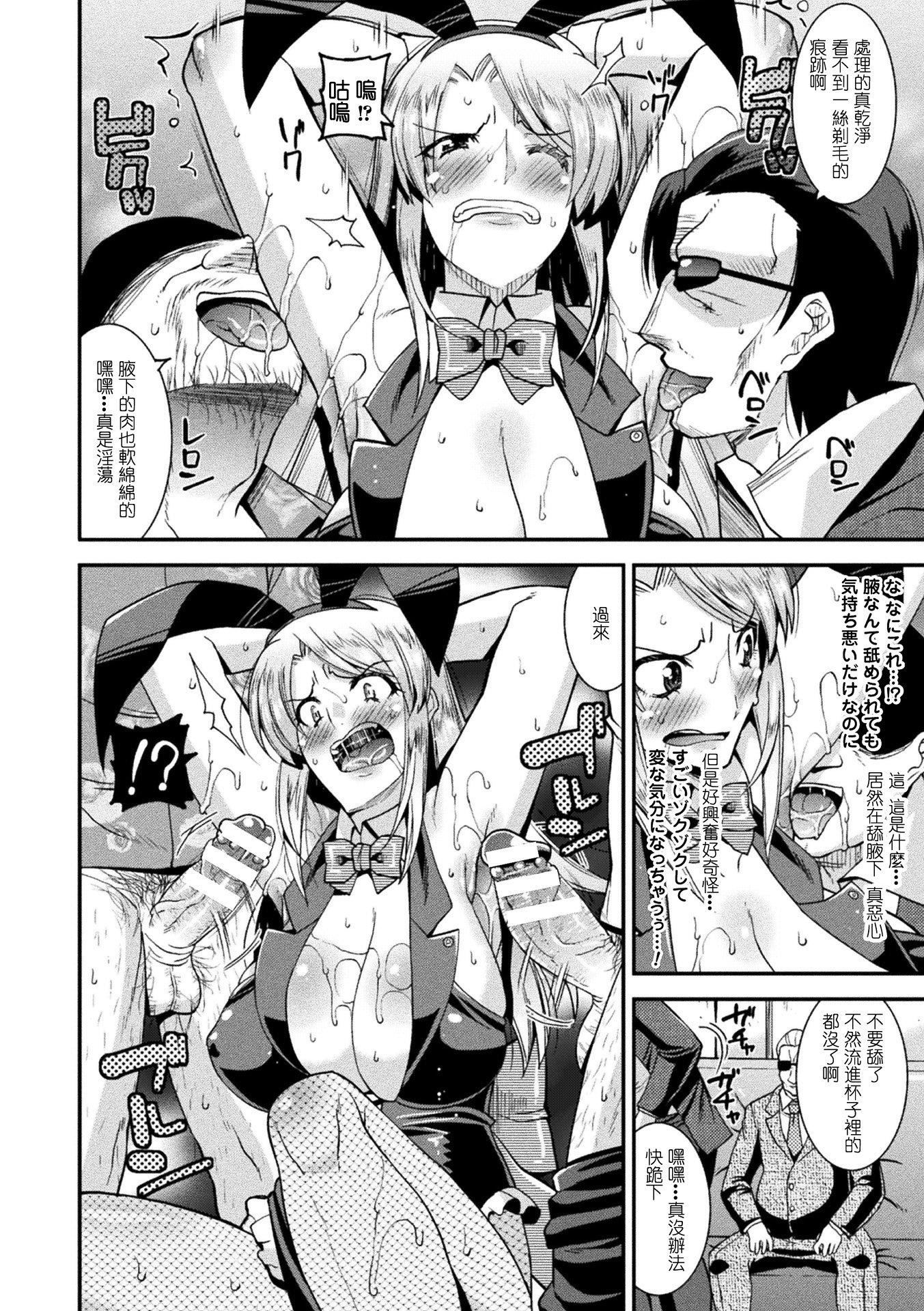 孕み堕つ戦乙女[中国翻訳]  [DL版]孕み堕つ戦乙女[中国翻訳]  [DL版]