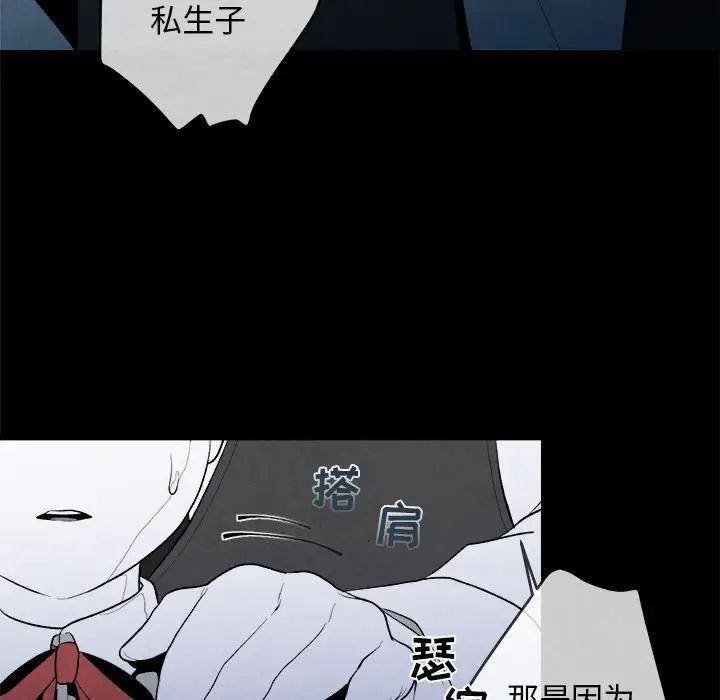 墓誌铭第2话
