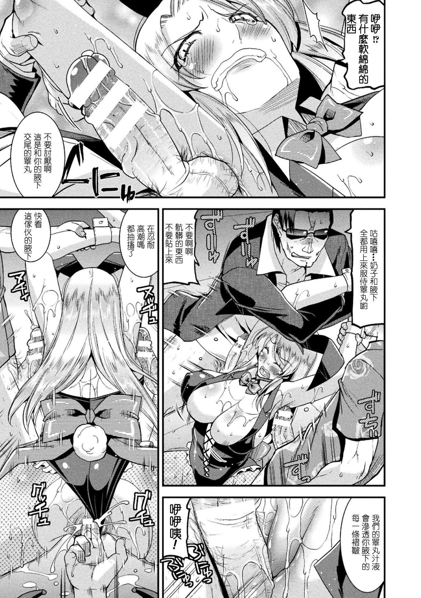 孕み堕つ戦乙女[中国翻訳]  [DL版]孕み堕つ戦乙女[中国翻訳]  [DL版]