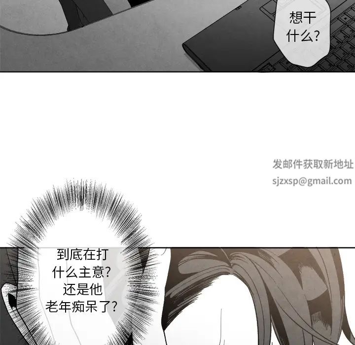 墓誌銘第2话