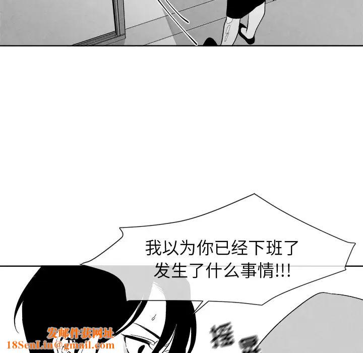 墓誌铭第2话