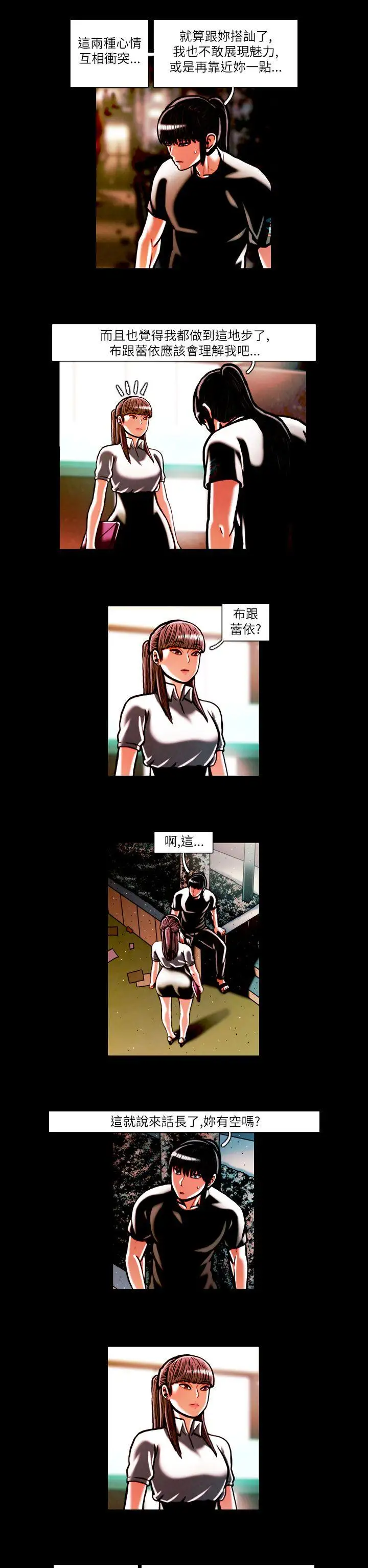 TEAMPLAY第16话