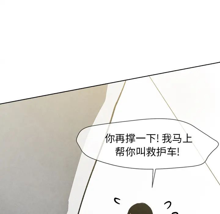 墓誌铭第2话