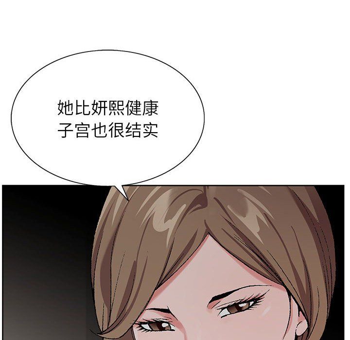 神之手第32話
