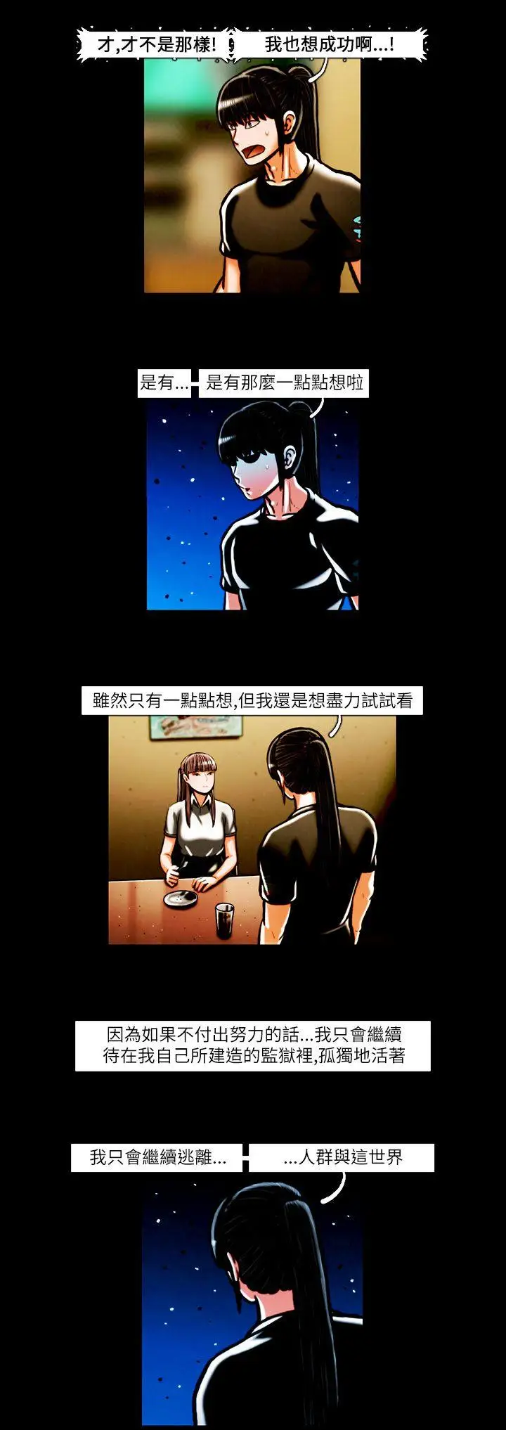 TEAMPLAY第16话
