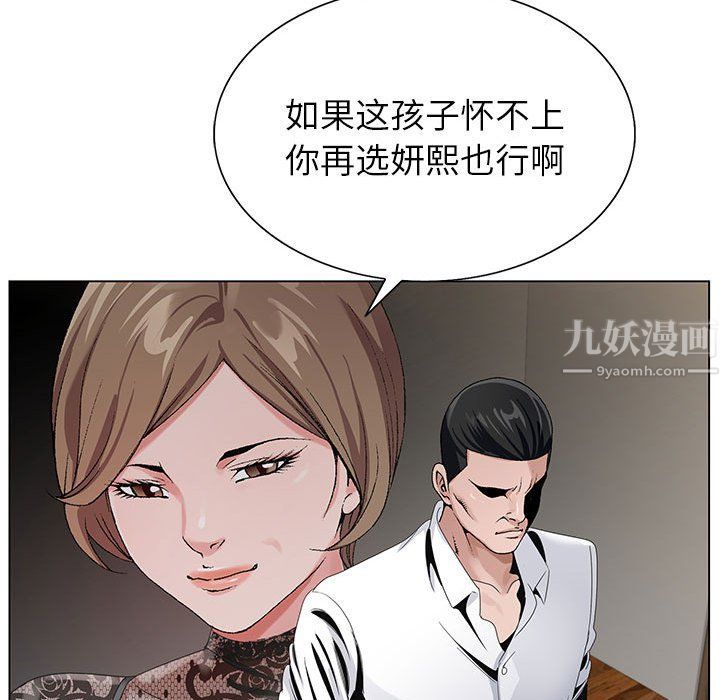 神之手第32话