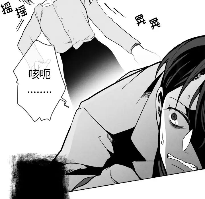 墓誌铭第2话