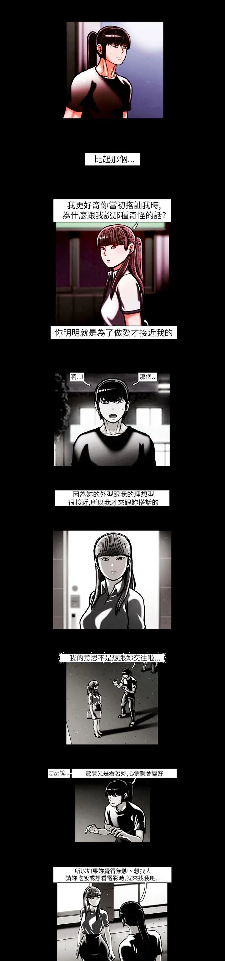 TEAMPLAY第17話