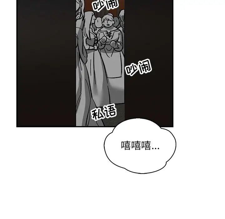 親愛的你-Liebling！第84話