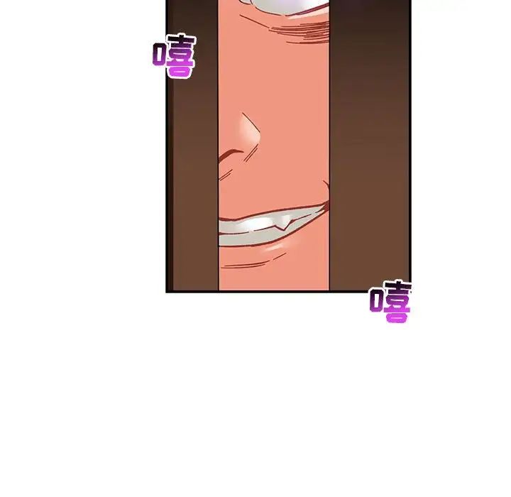 亲爱的你-Liebling！第84话