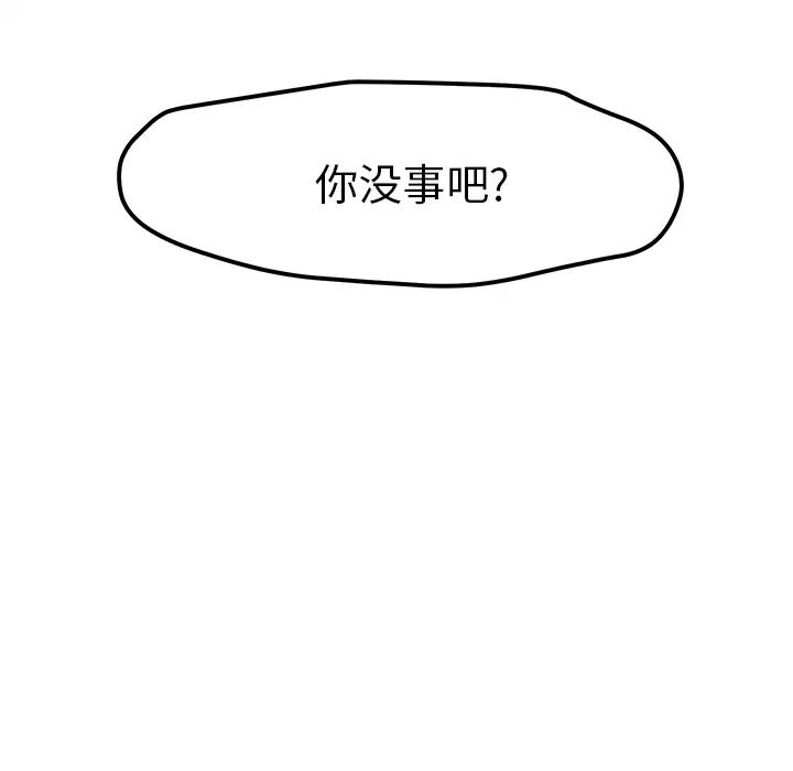 墓誌铭第2话