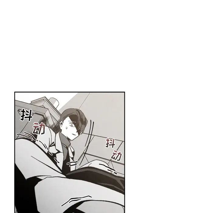 墓誌铭第2话