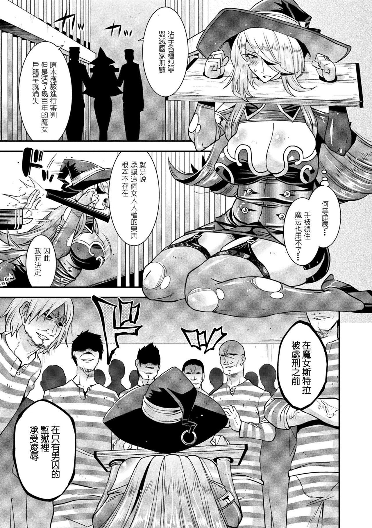 孕み堕つ戦乙女[中国翻訳]  [DL版]孕み堕つ戦乙女[中国翻訳]  [DL版]