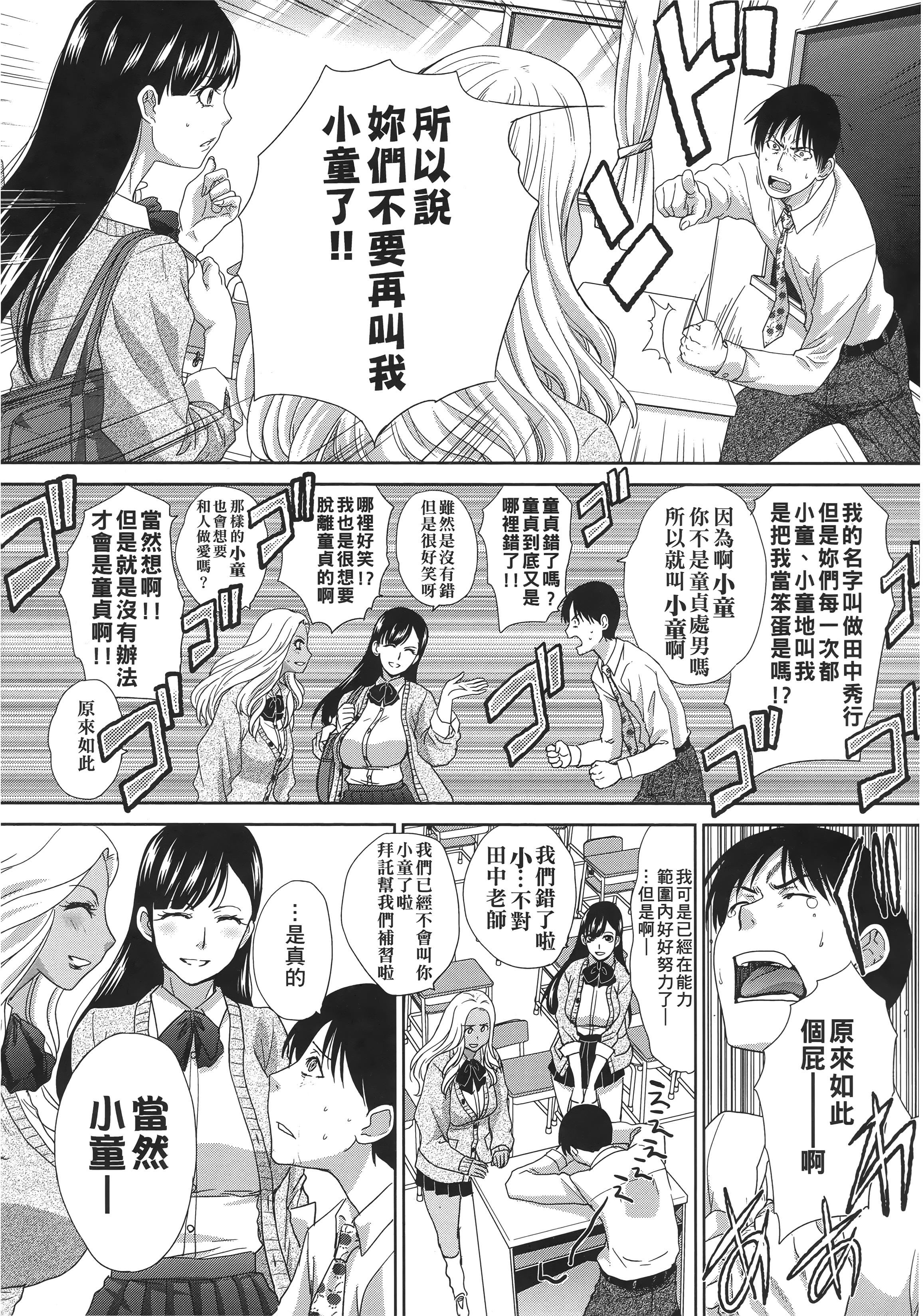 [板场広し]この春、彼女ができました。[中国翻訳][板场広し]この春、彼女ができました。[中国翻訳]