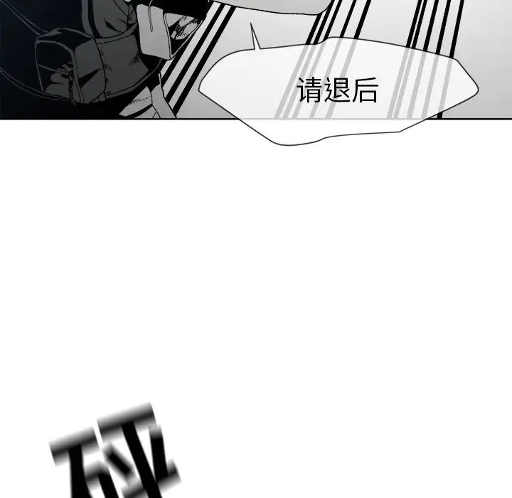 墓誌铭第2话