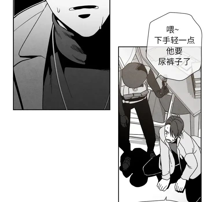 墓誌铭第2话