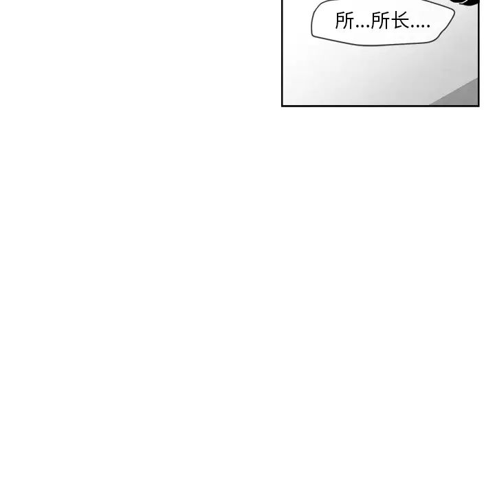 墓誌铭第2话