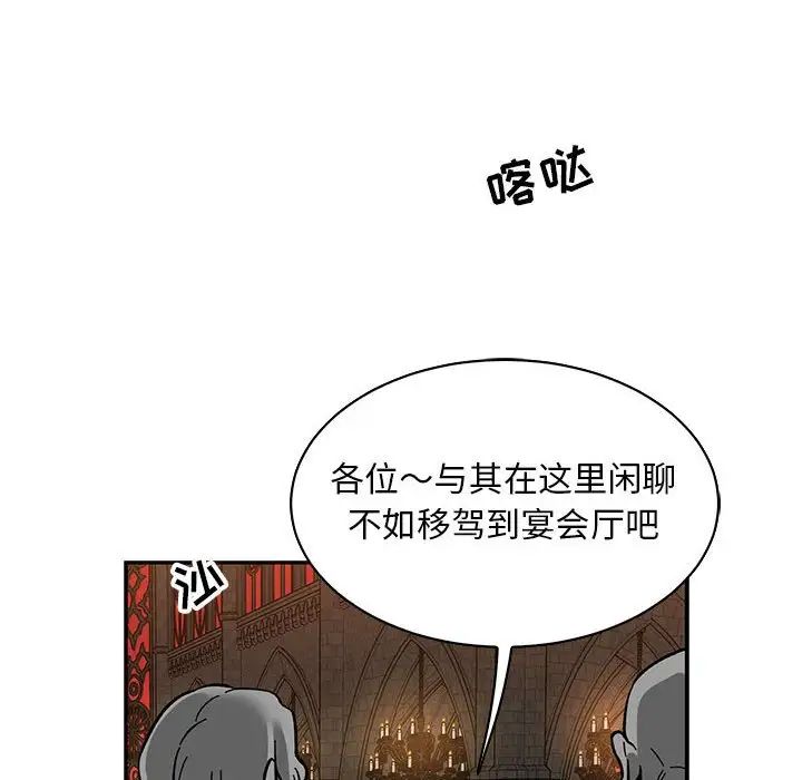 《亲爱的你-Liebling！》第84话