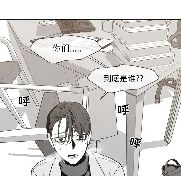 墓誌铭第2话