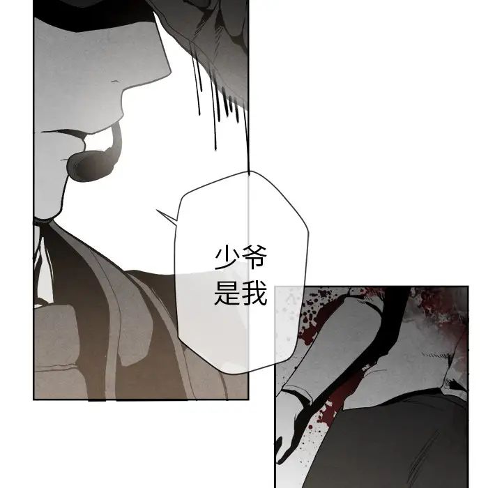 墓誌铭第2话