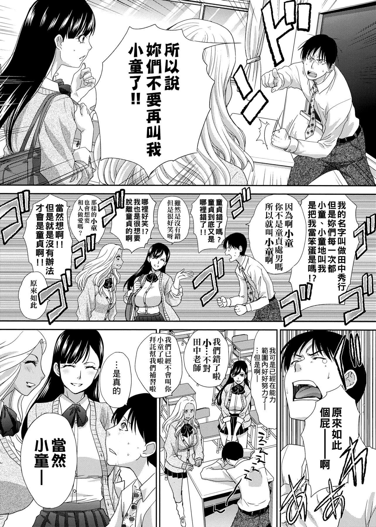 [板场広し]この春、彼女ができました。[中国翻訳][板场広し]この春、彼女ができました。[中国翻訳]