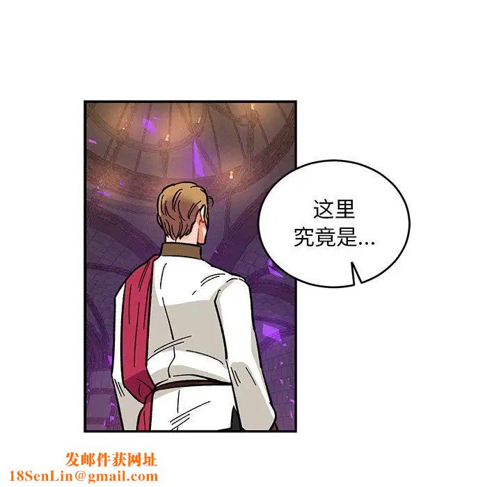 亲爱的你-Liebling！第84话