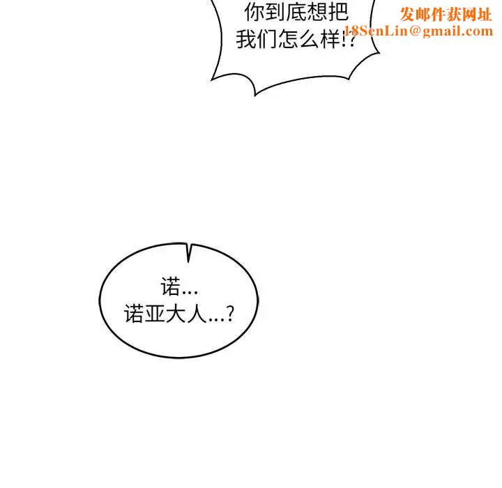 亲爱的你-Liebling！第84话