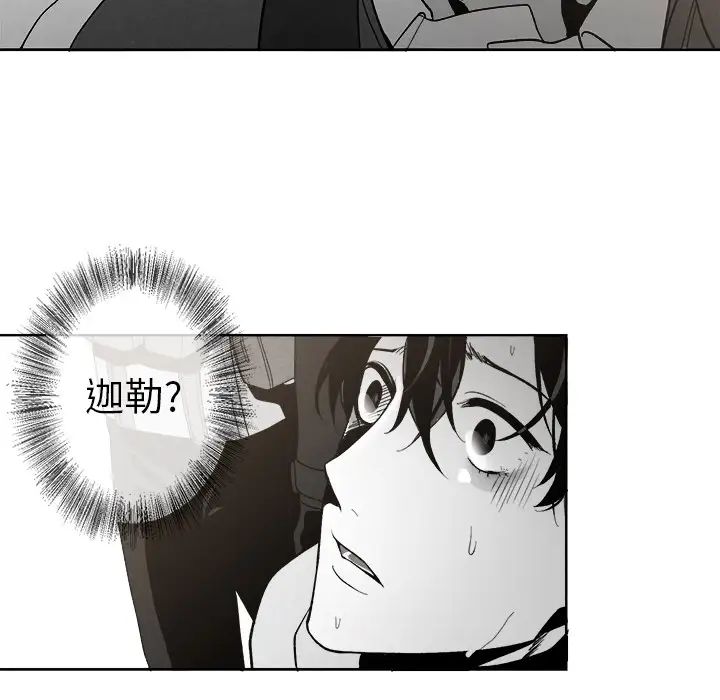 墓誌銘第2话