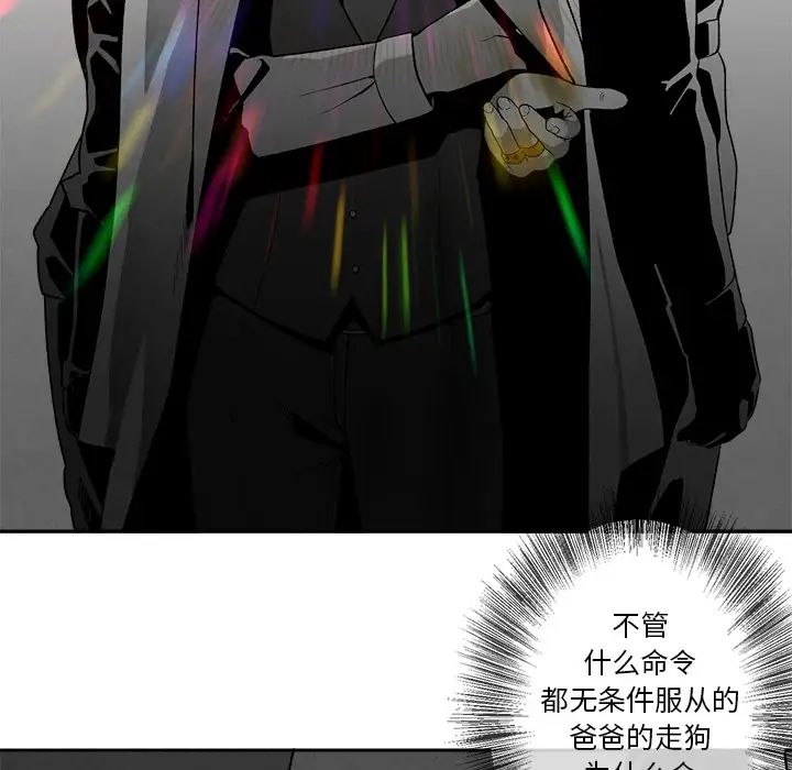 墓誌铭第2话