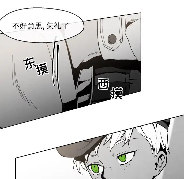 墓誌铭第2话